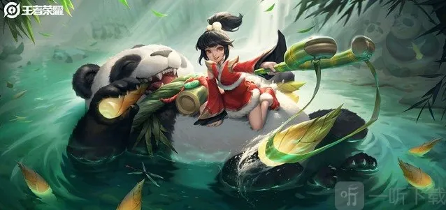 王者荣耀伴生皮肤