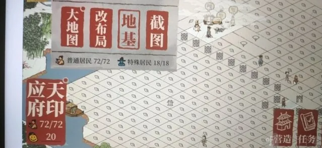 江南百景图建筑