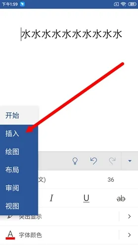 Microsoft Word一个是