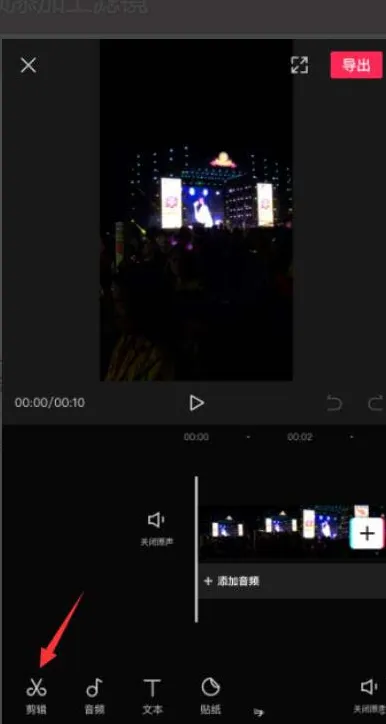 剪映视频剪辑界面