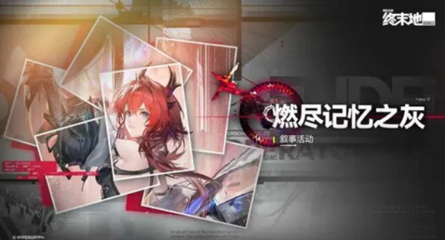 《明日方舟终末地》莱万汀叙事活动重磅来袭！