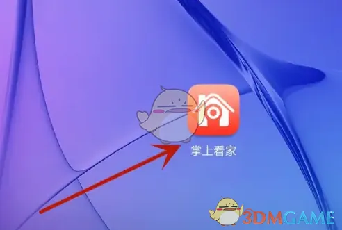 掌上看家绑定手机号