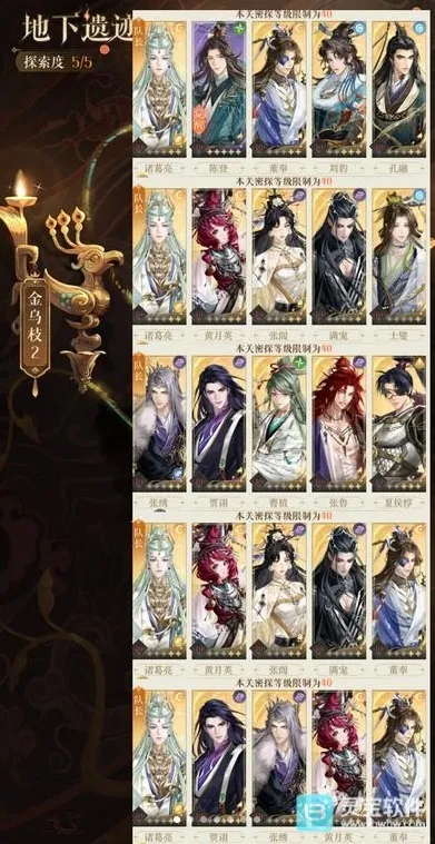 如鸢浮白与离光遗迹通关攻略汇总