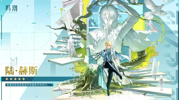 鸣潮陆赫斯共鸣链抽取建议