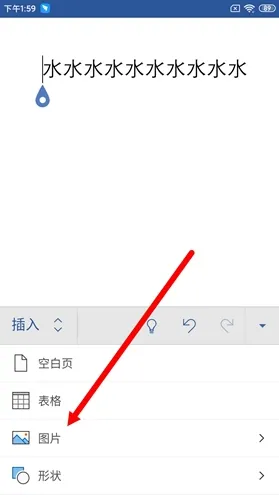 Microsoft Word选择