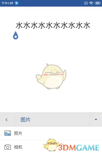 Microsoft Word插入