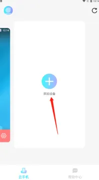 小滴云手机主界面