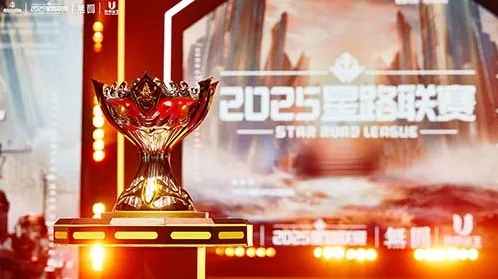 巅峰星路破浪而归《巅峰战舰》2025星路联赛圆满收官