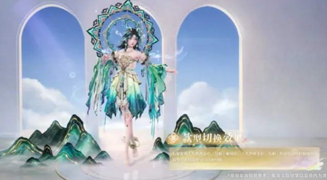 《无限暖暖》典雅新外观九色亦尘心即将来袭！