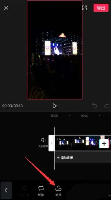 剪映视频剪辑滤镜