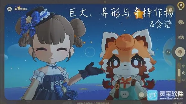 星布谷地食谱配方大全