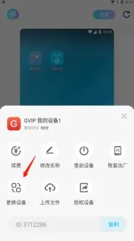 小滴云手机购买设备