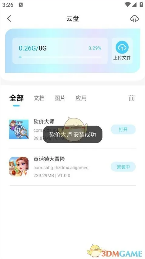 小滴云手机小滴