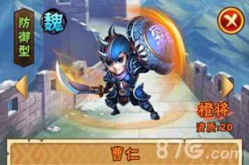 少年三国志魏国武将曹仁怎么样 曹仁属性技能介绍