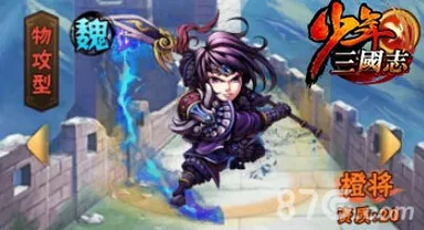 少年三国志魏国武将之最强阵容 扫荡前后排攻略