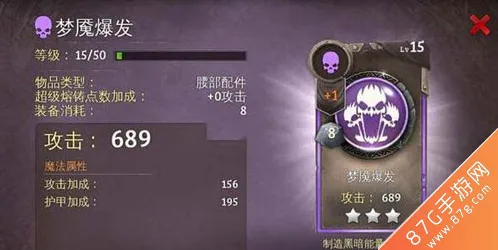 地牢猎手5腰带装备哪里掉 腰带装备掉落大全