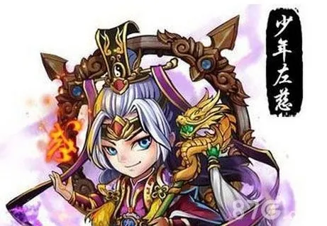 少年三国志左慈怎么样 左慈属性技能天赋全解析