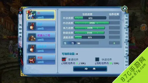 神雕侠侣手游羊年神兽好吗 内羊怎么样