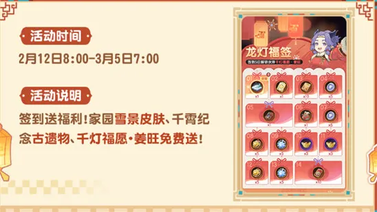 杖剑传说2026千霄限节福利汇总