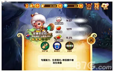 宫爆老奶奶2新手五大技能注意要点全解析