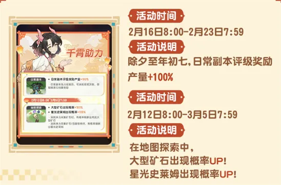 杖剑传说活动时间