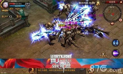 全民奇迹MU组队