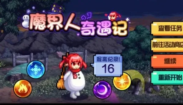 地下城与勇士起源防具