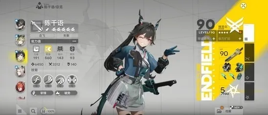 明日方舟终末地管黎