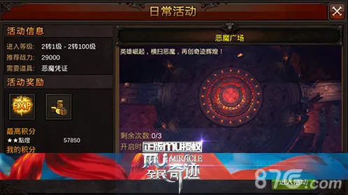 全民奇迹MU拨怪