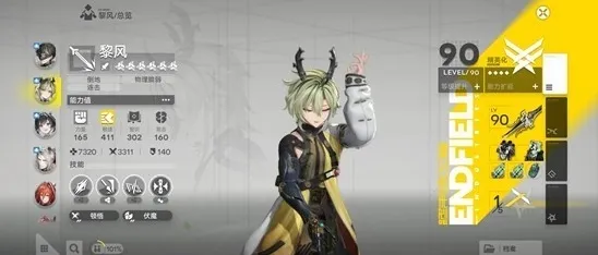 明日方舟终末地骏卫