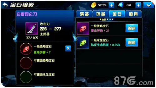 九龙战紫装怎么获得 装备获得途径详解