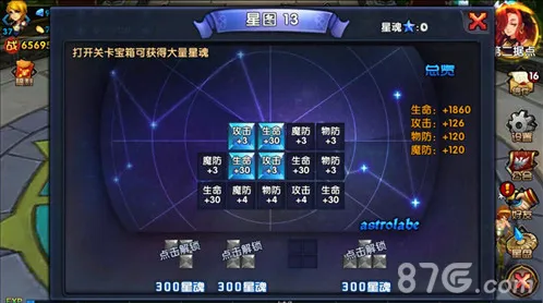 格斗猎人星盘系统怎么玩 星盘系统拼法攻略