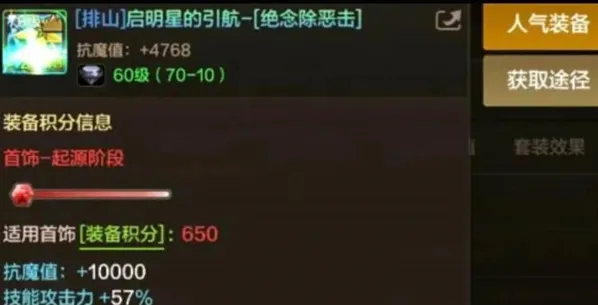 地下城与勇士起源80级自选史诗活动攻略