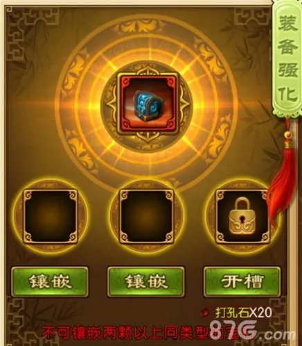 熹妃传手游宝石怎么镶嵌 宝石镶嵌详解