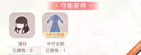 奇迹暖暖剧院经理伊莎的私服怎么S级通关 2-5搭配攻略