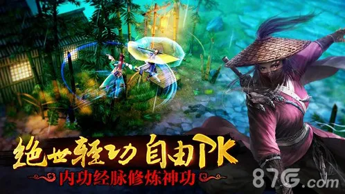 九阴真经手游轻功怎么获得 全部轻功获取途径