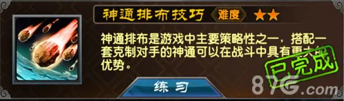 魔天记手游泸水城试炼场怎么过 试炼场通关攻略