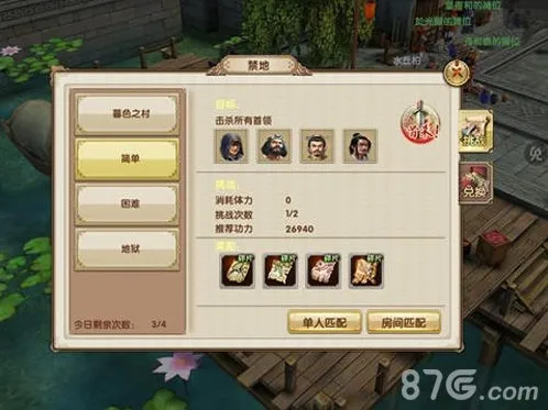 九阴真经手游江湖禁地怎么玩 江湖禁地玩法攻略详解