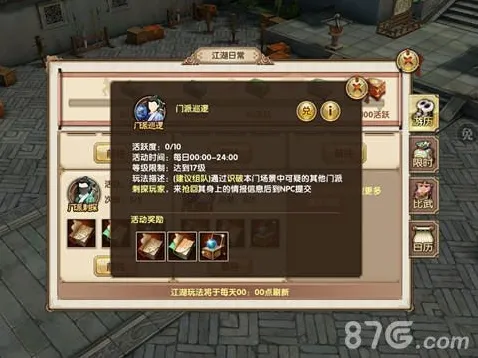 九阴真经手游门派巡逻怎么玩 门派巡逻技巧攻略