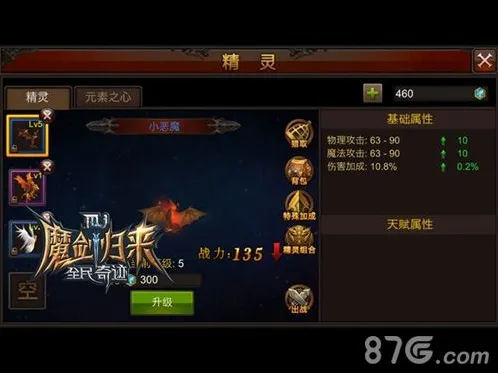 全民奇迹精灵组合怎么组最好 精灵组合基础推荐