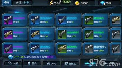 全民突击蓝色材料怎么获得 蓝色材料获得途径