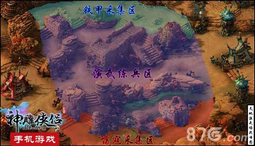 神雕侠侣演武场