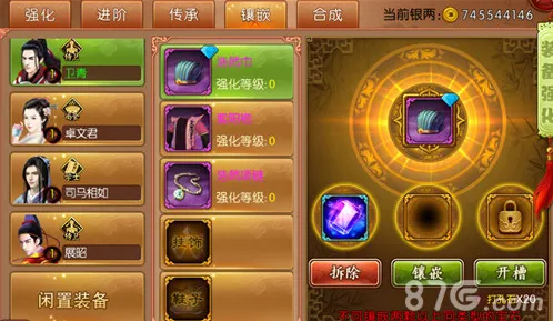 熹妃传宝石镶嵌