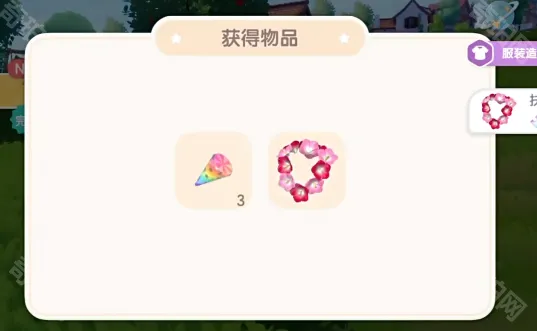 心动小镇对话