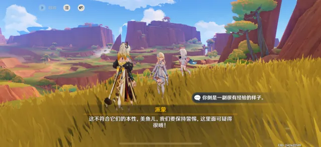 原神护盾