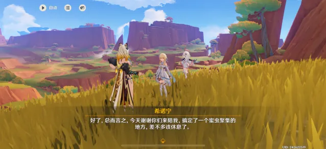 原神攻击