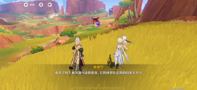 原神寻溯