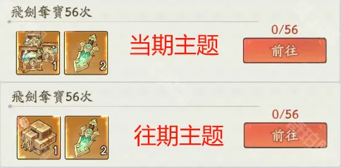 寻道大千夺宝