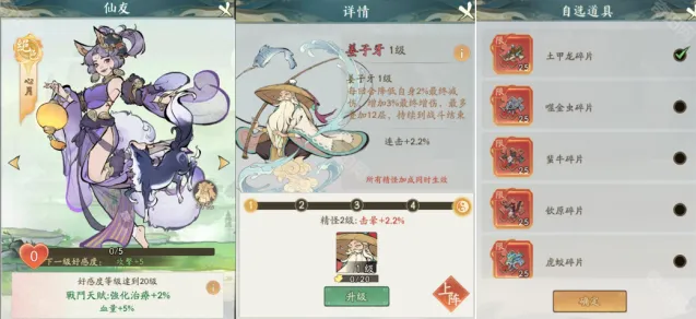 寻道大千选择