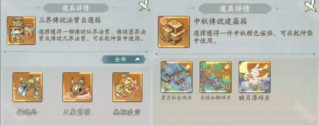 寻道大千当期